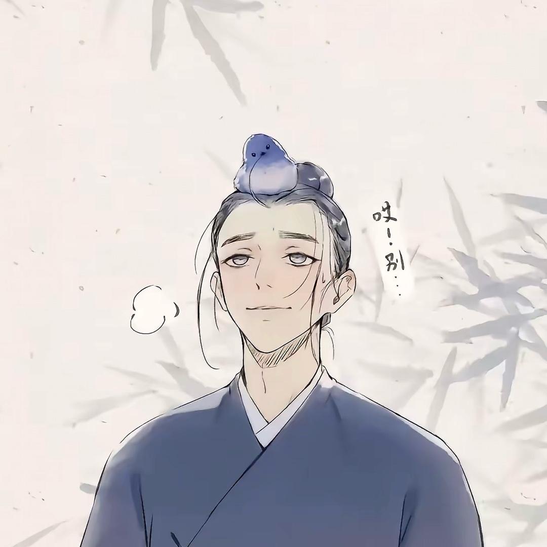 无为小道