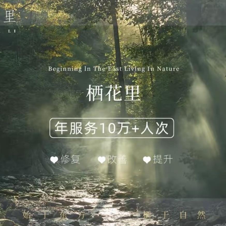 可克达拉市栖花里化妆品贸易有限责任公司