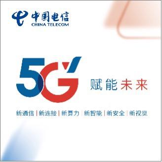 中国电信股份有限公司阿克苏分公司