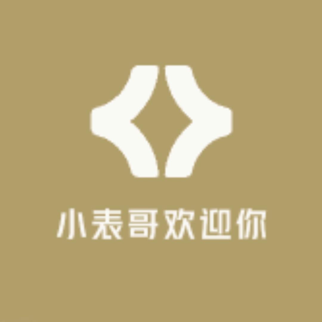 小表哥欢迎你