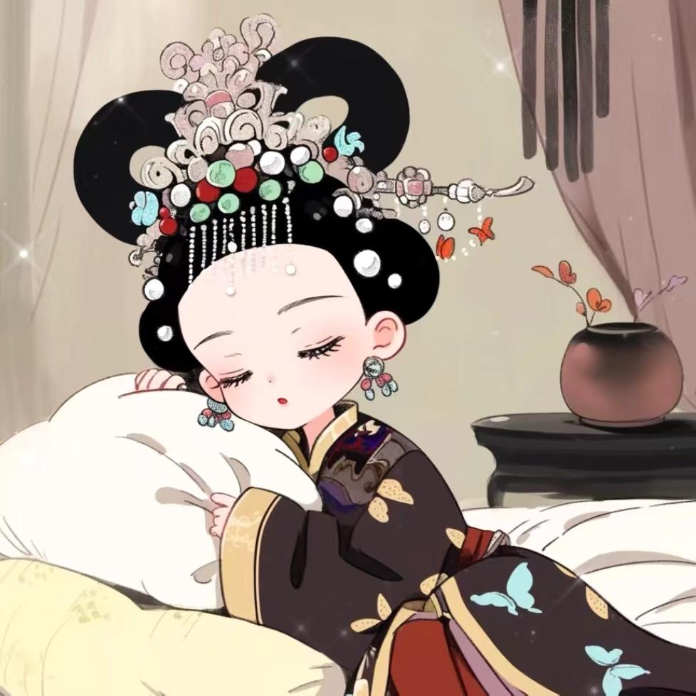 是非