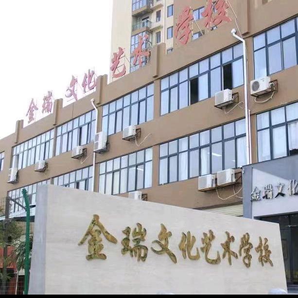 南都金瑞艺考