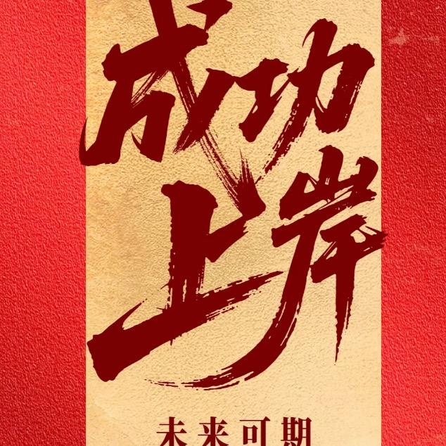 实验班老师讲一轮复习