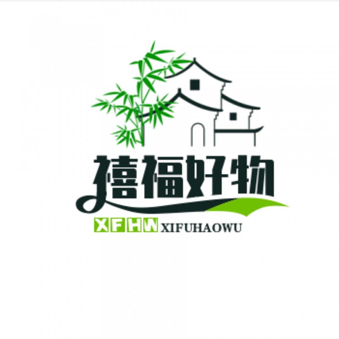 @禧福好物甄选