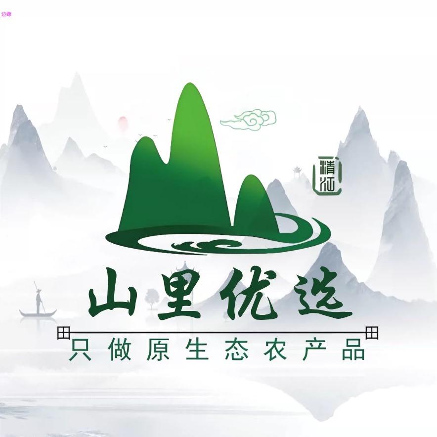 山里优选黑猪肉手工丸子烤肠官方号