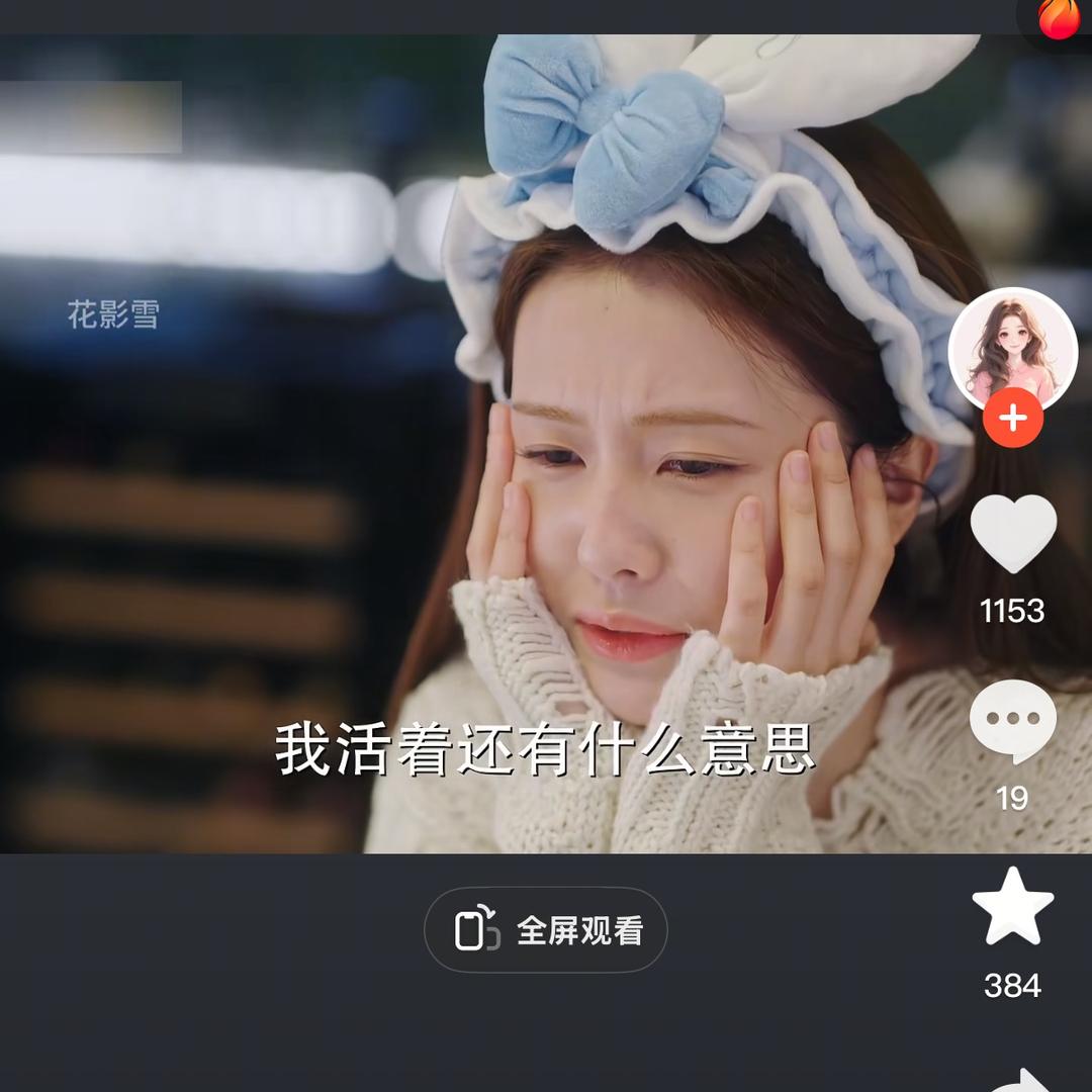 无心❤️……