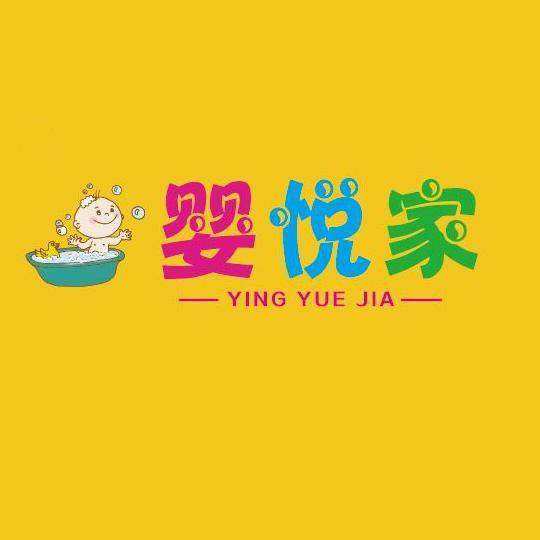 婴悦家孕婴童