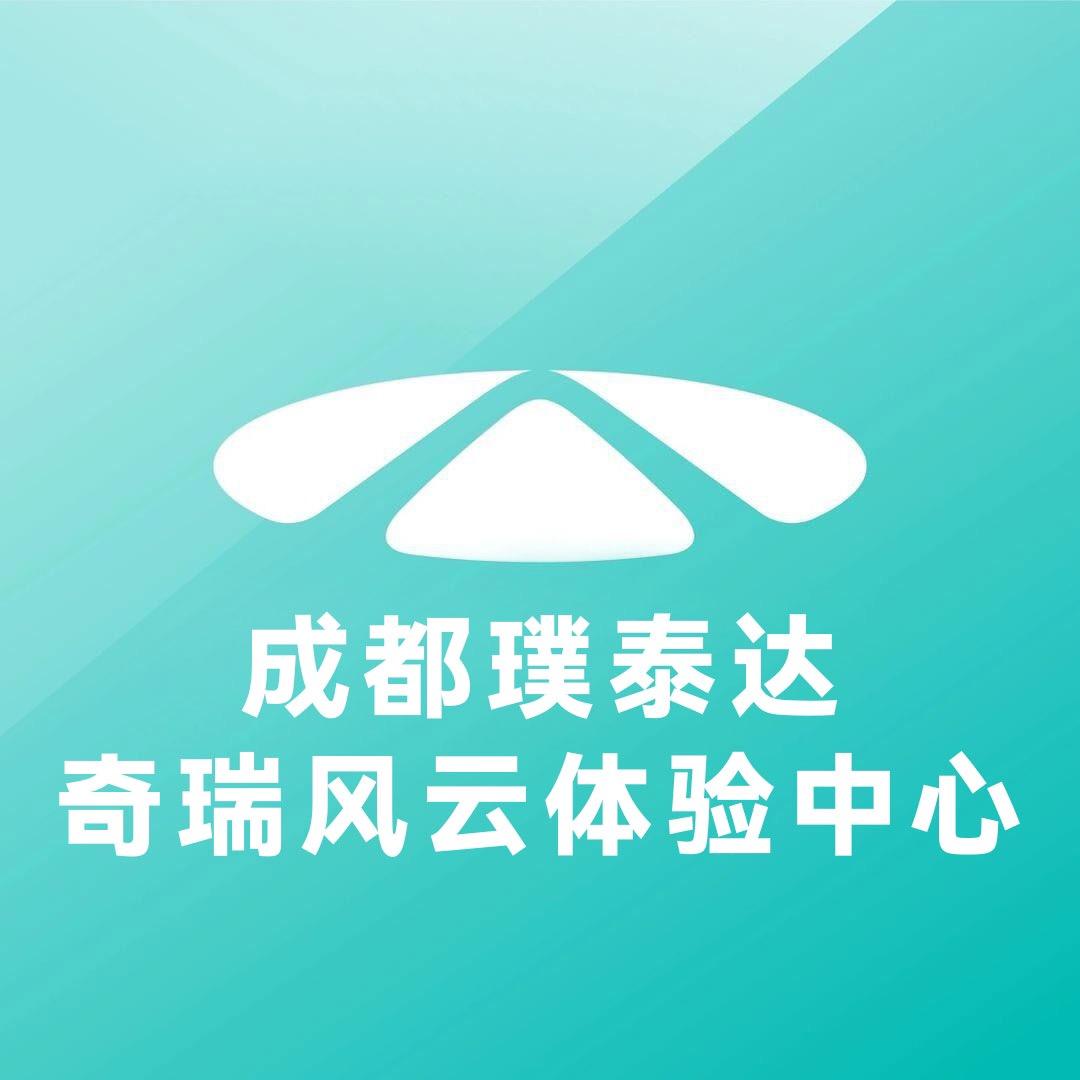 奇瑞风云璞泰达-小王
