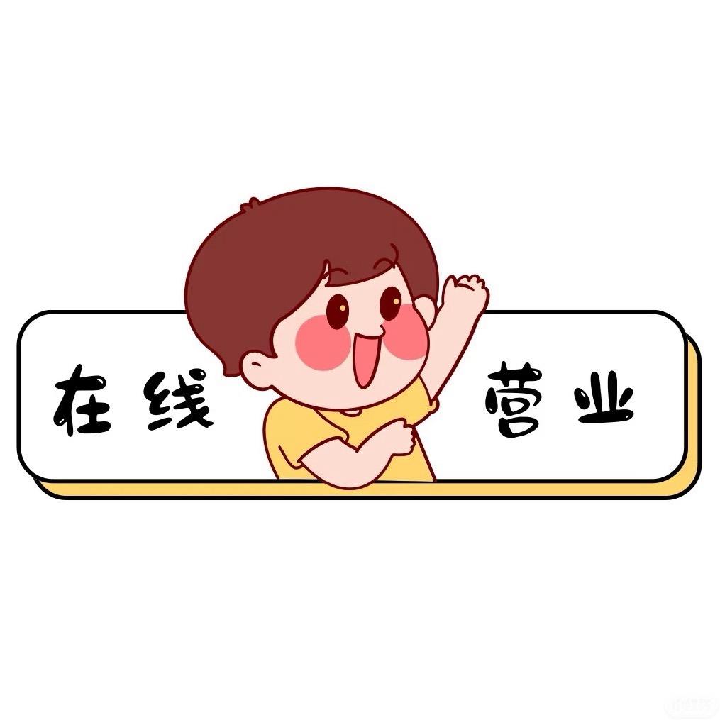 （袋）纳百川
