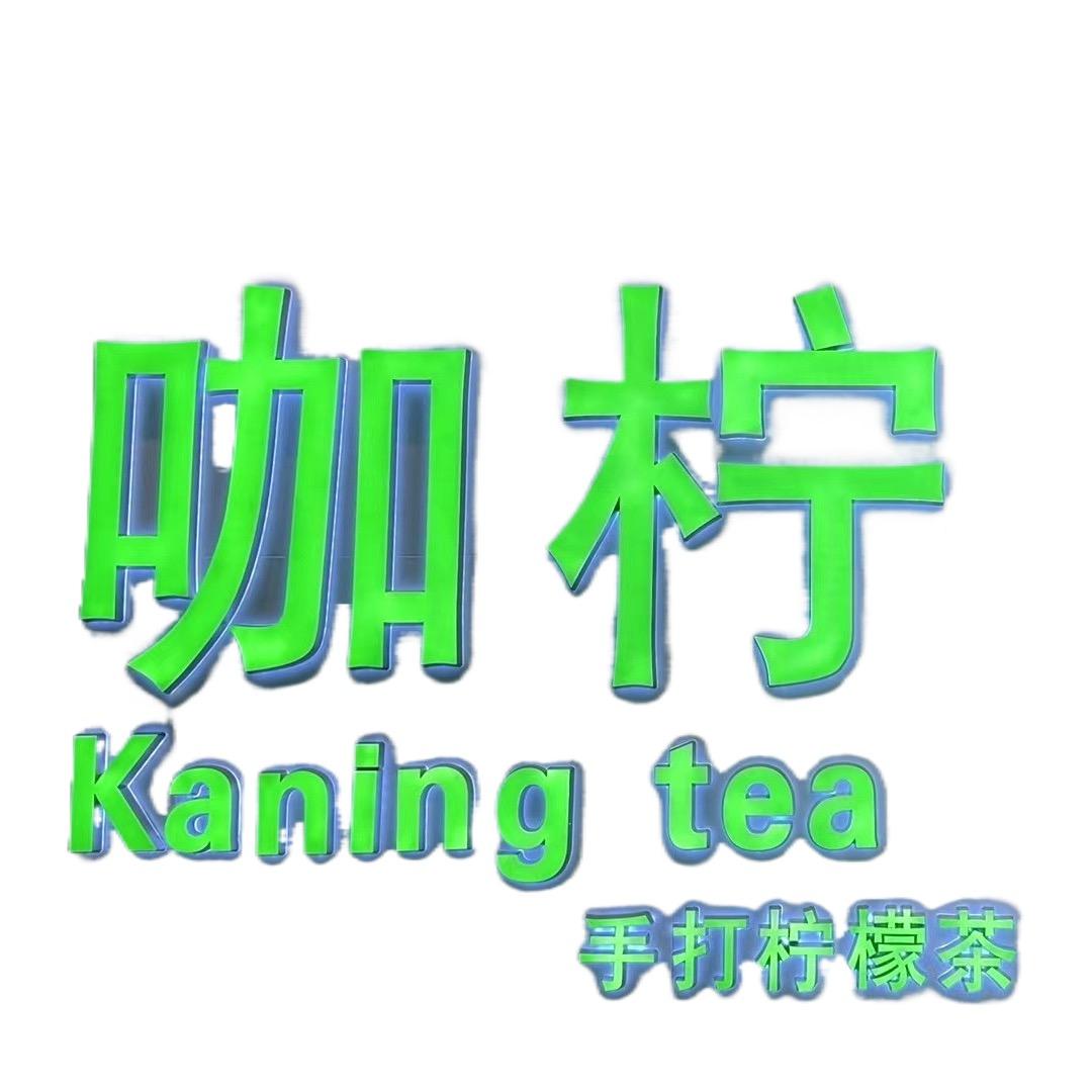 K咖柠