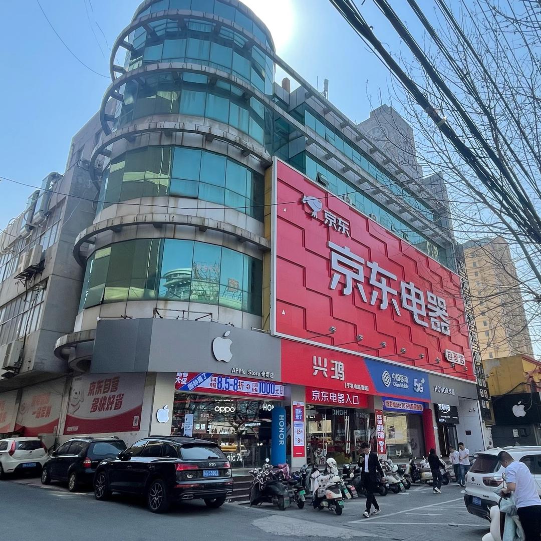 京东五星电器(东海店)