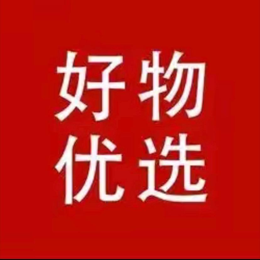 阿艺优品～