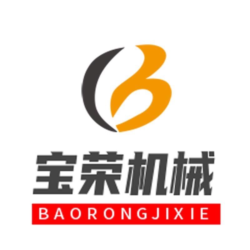 宝荣机械