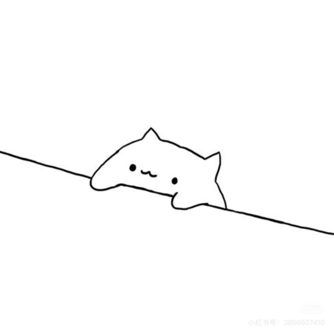 不知道