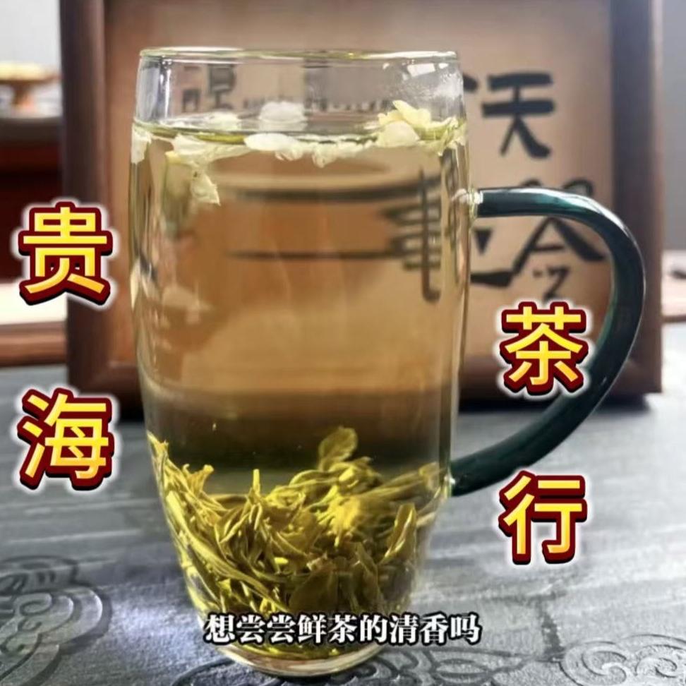 贵海茶行