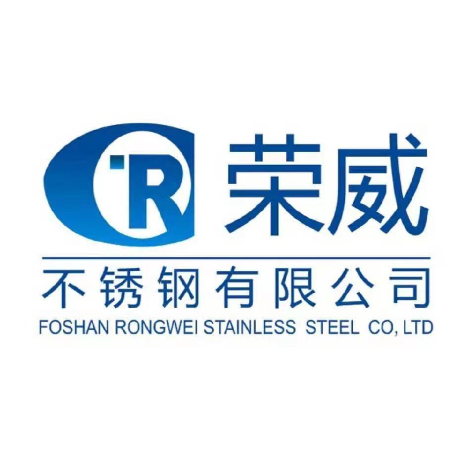 荣威不锈钢