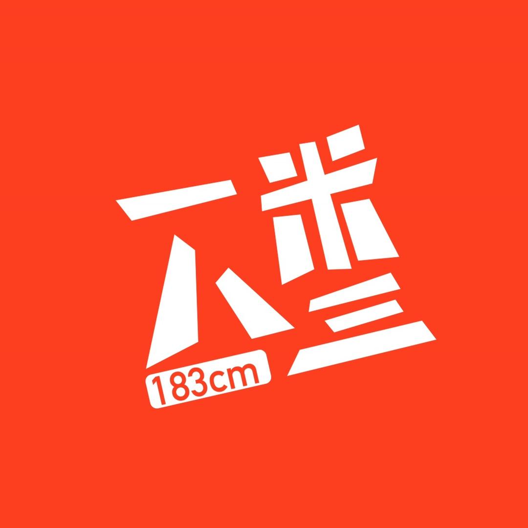 一米八三·爱美食