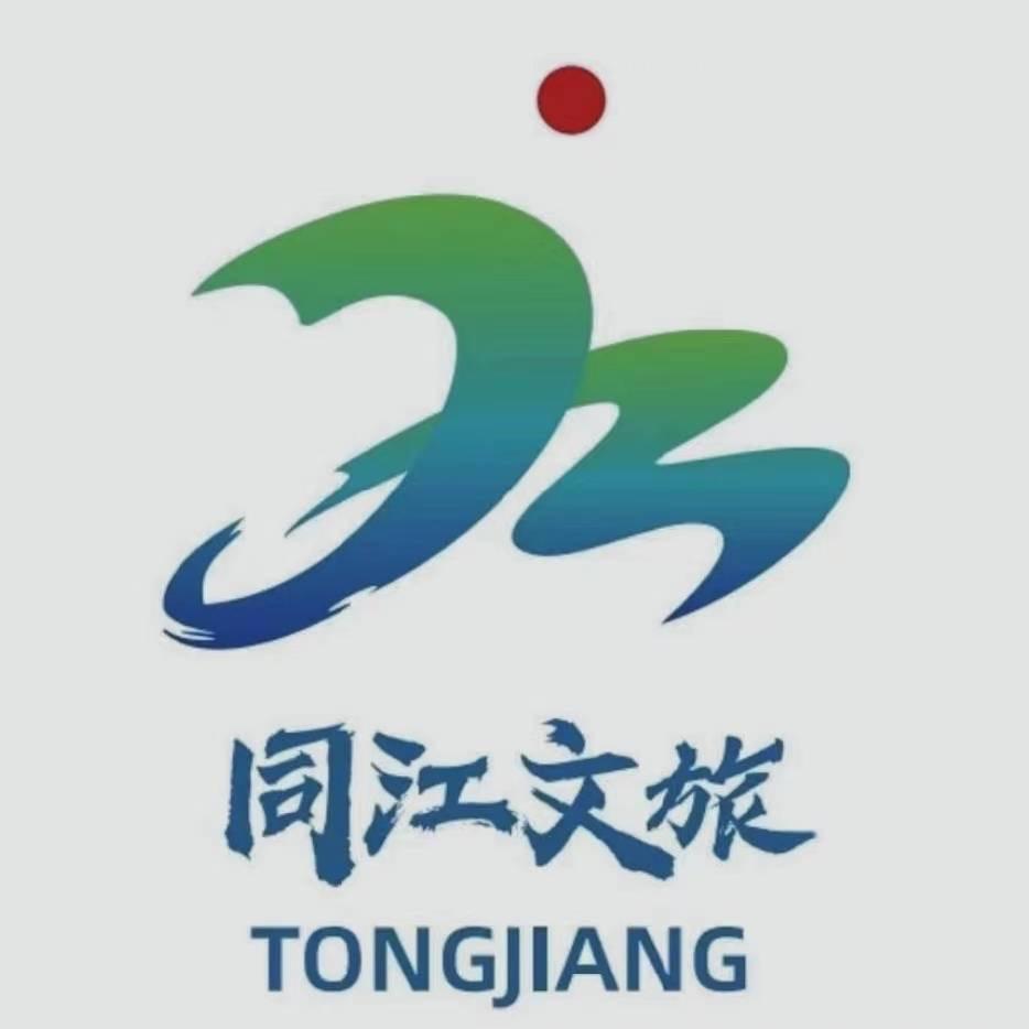 同江文旅