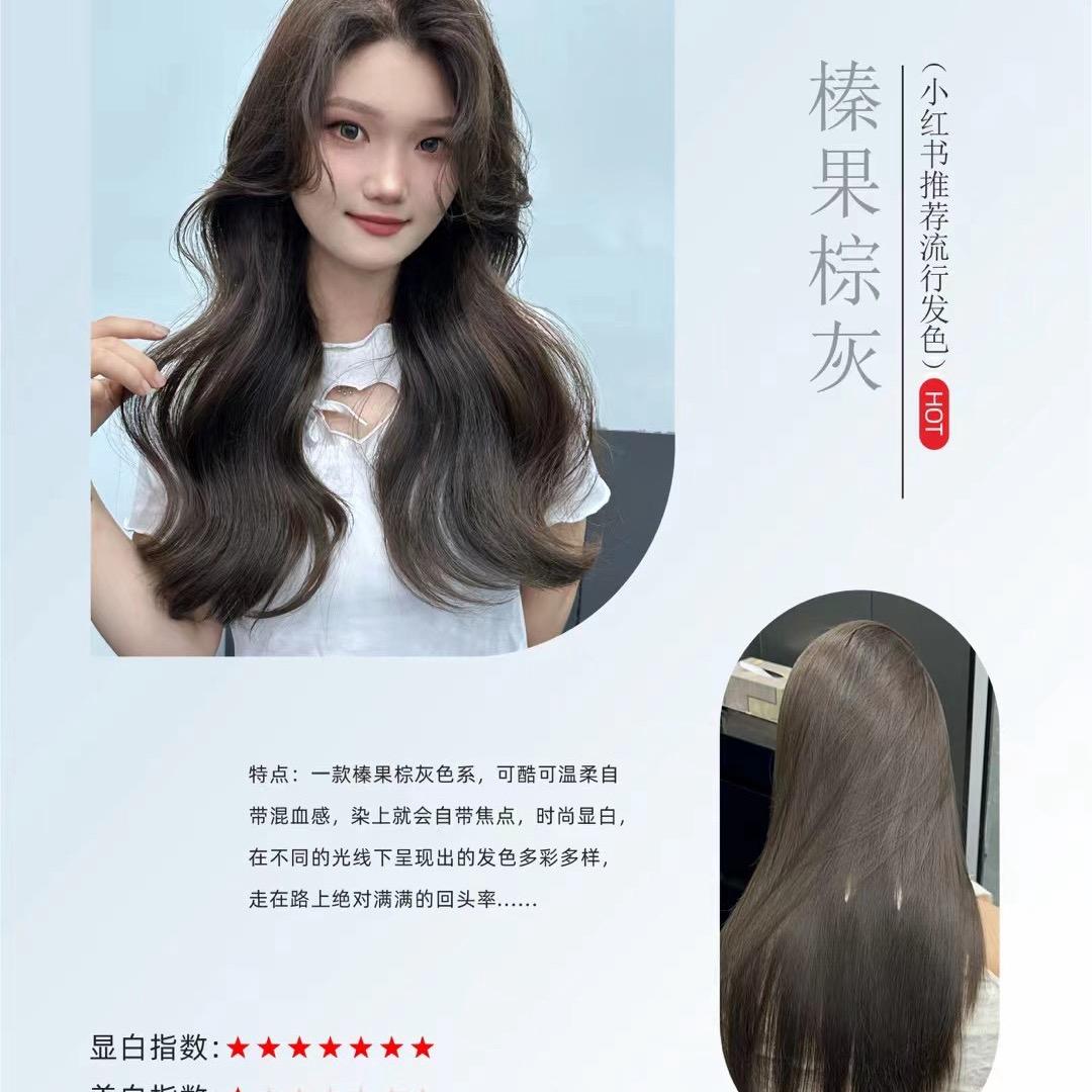 慕涵造型烫染店