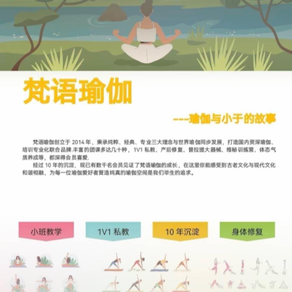 凯旋东门梵语瑜伽