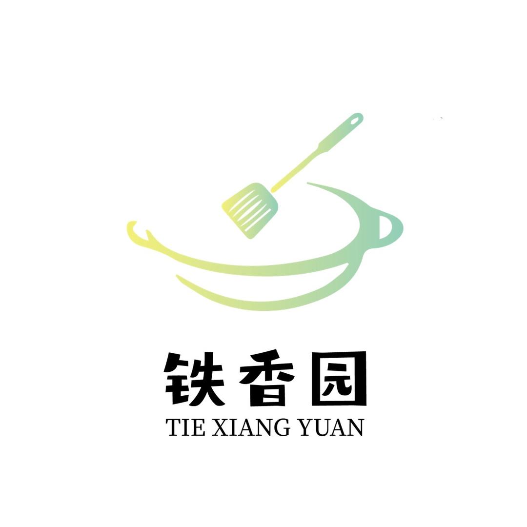 铁香园.陆川铁锅