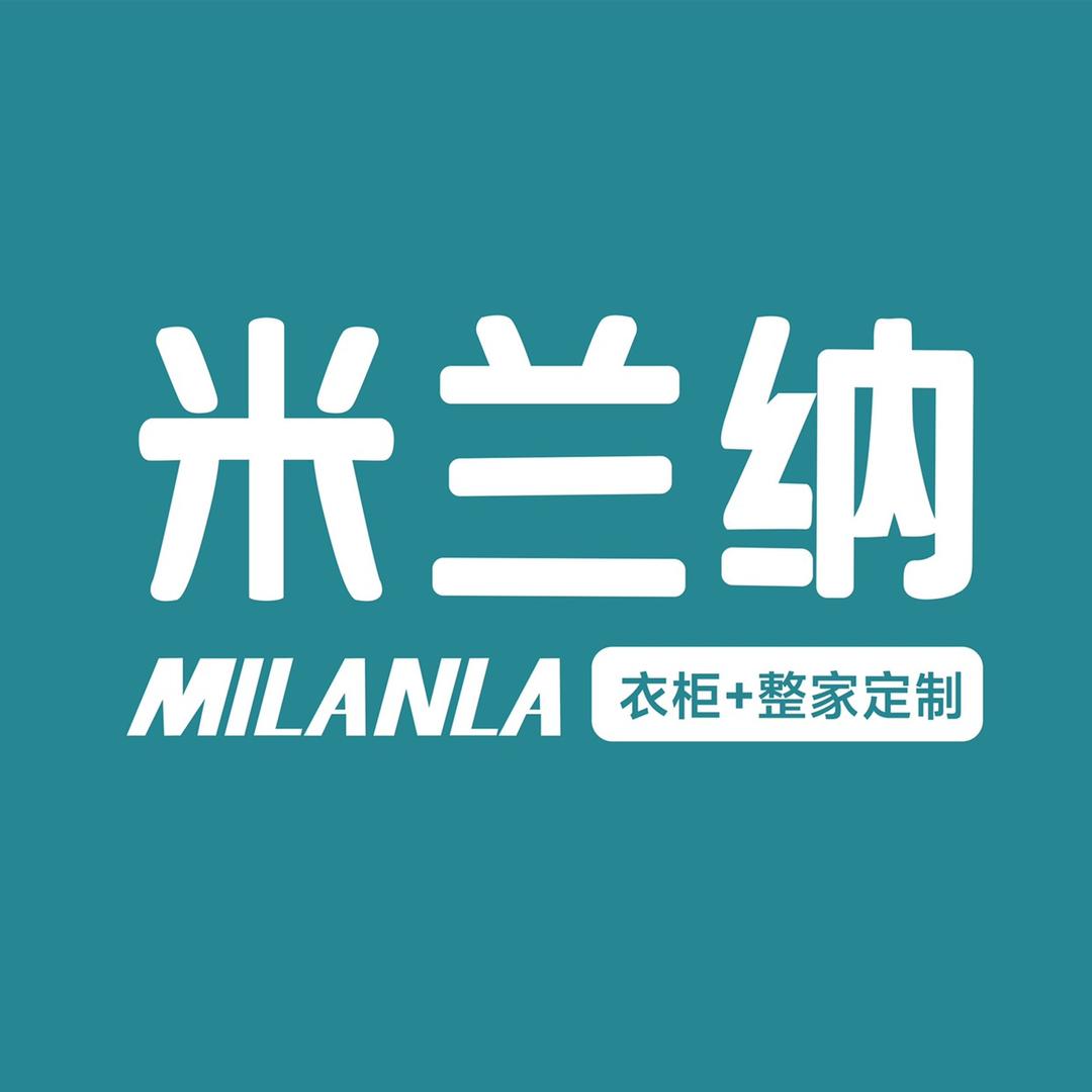 米兰纳(徐州鼓楼居然之家店)专用号