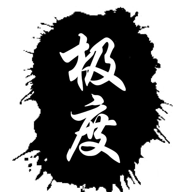河古庙极度二手车新能源