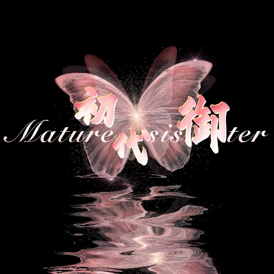 初代御ღ✨新厅待冠