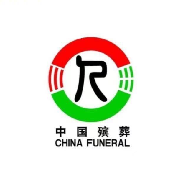 90后殡葬师（子福莱）