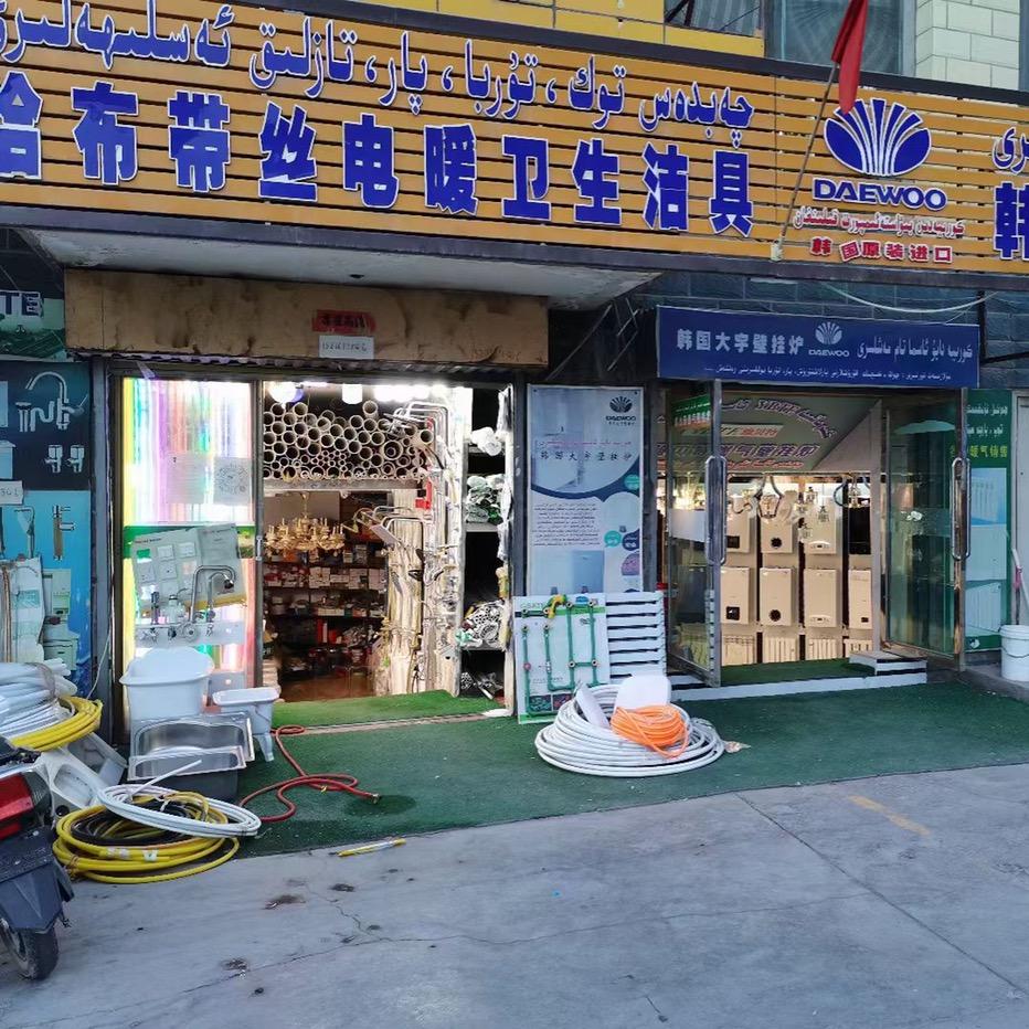 A恰布带丝.家用电器安装销售店