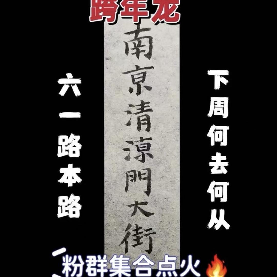 广州来素臻选阁