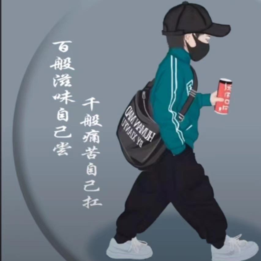 时过境迁🇨🇳