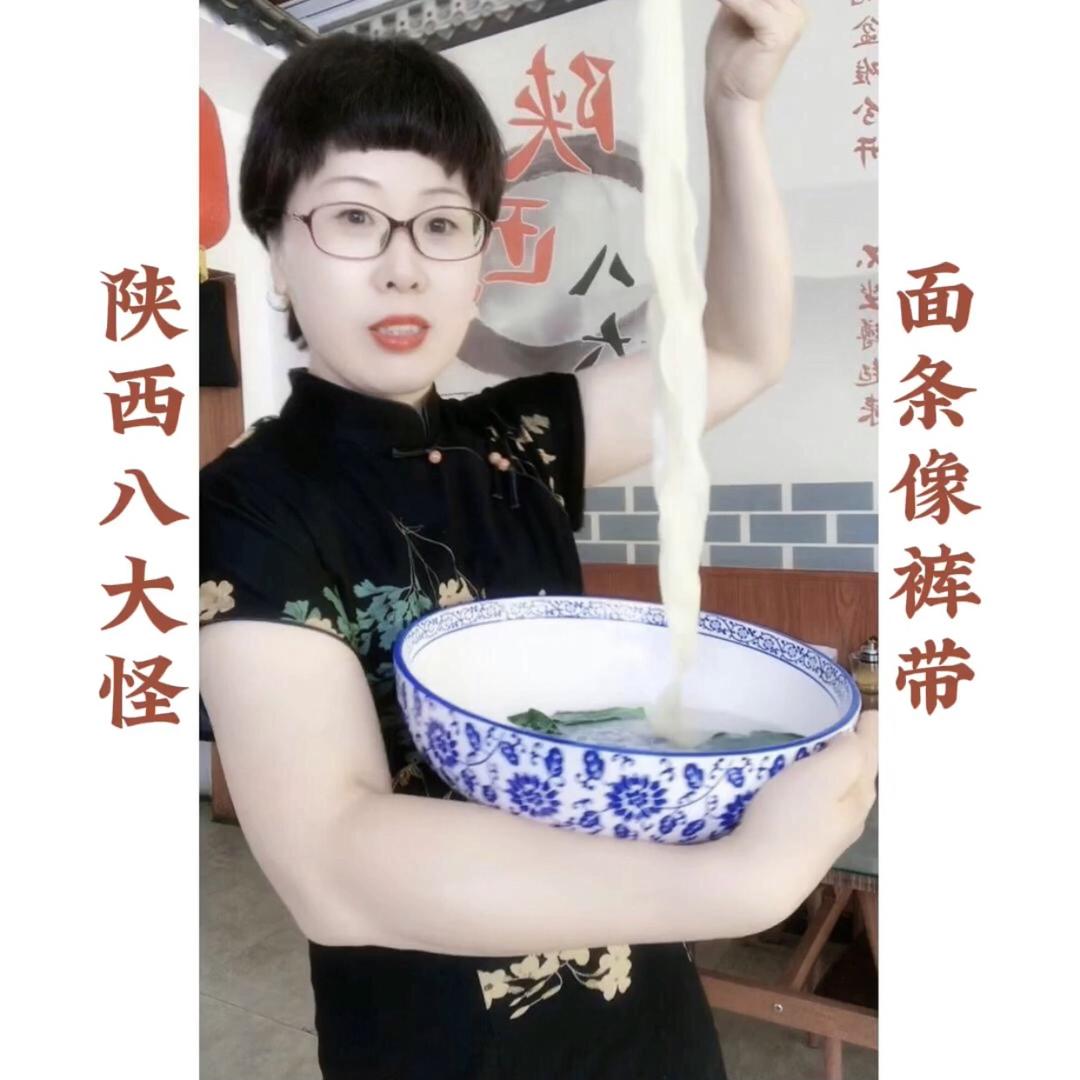 方氏裤带面（老板娘）