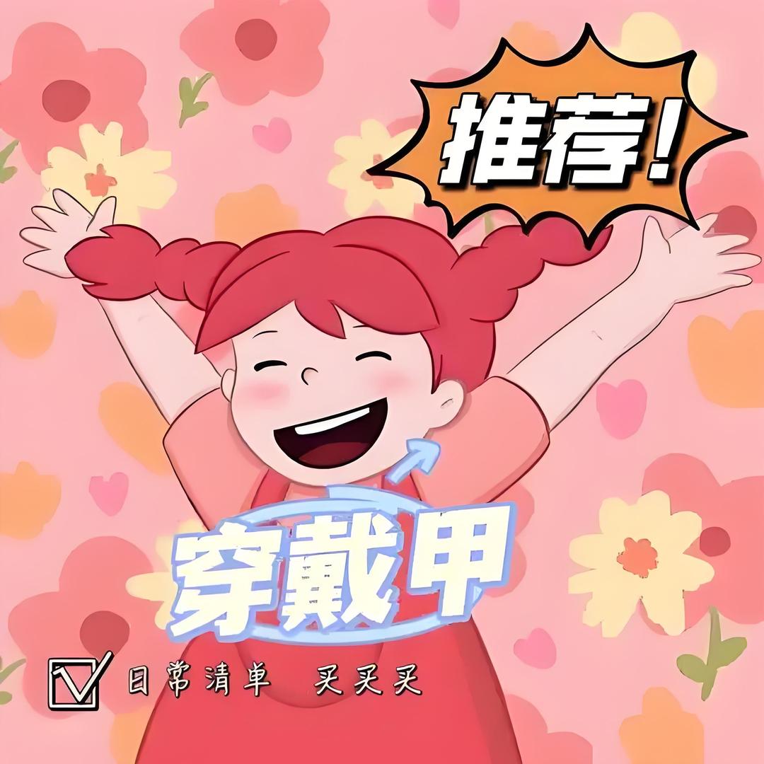 饭饭手工穿戴甲