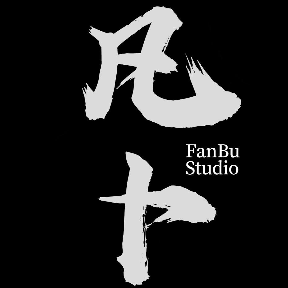 凡卜工作室