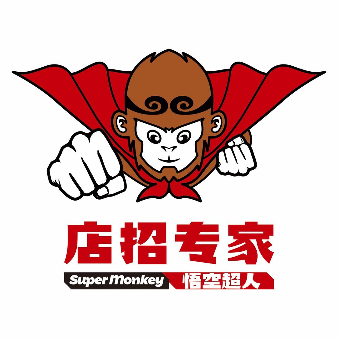 悟空超人-店招专家