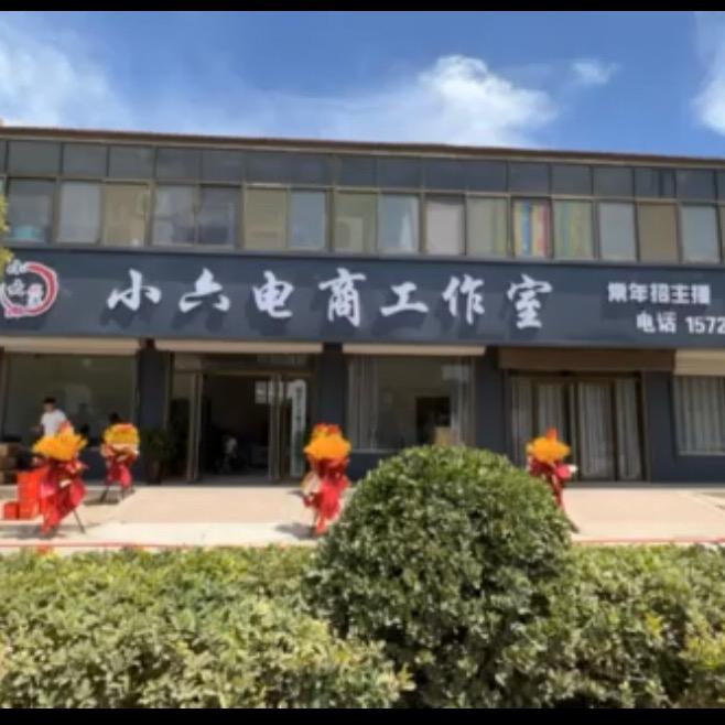 冠县 小六文玩 加班号