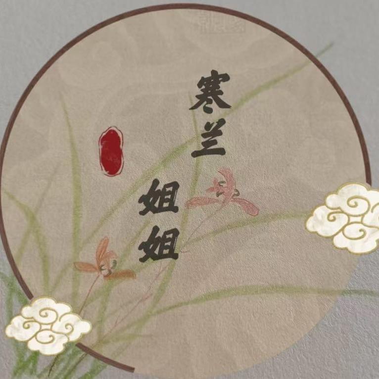 寒兰姐姐花卉店