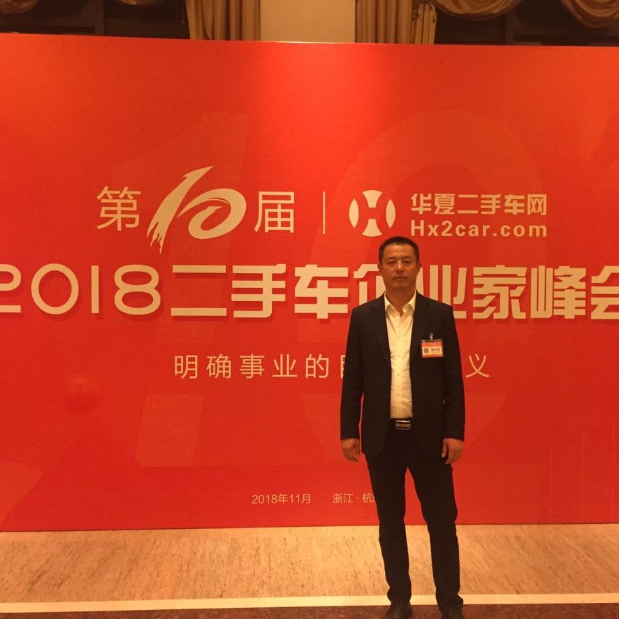 欣欣二手车行