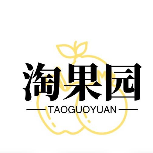 淘果园