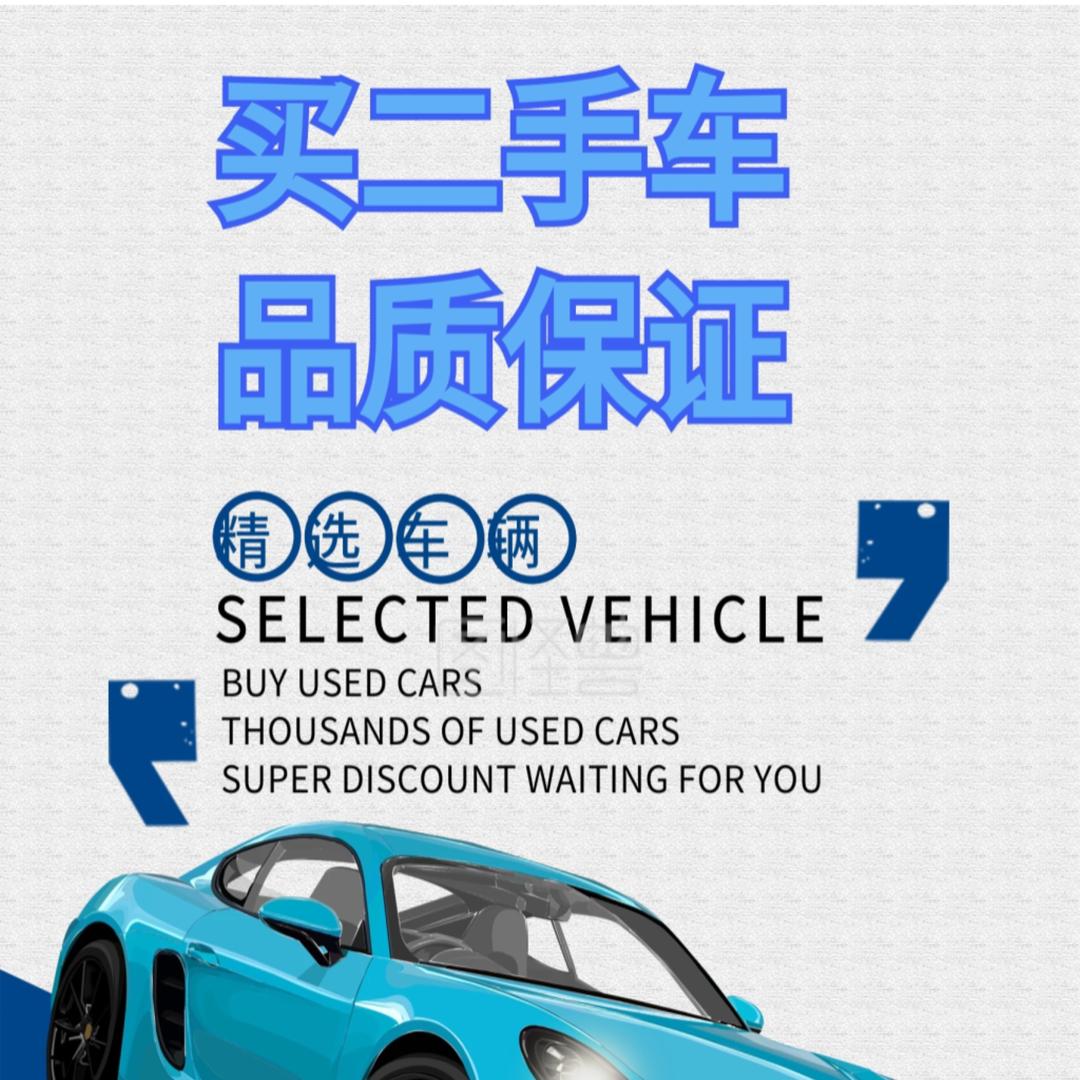 佛山国产二手车