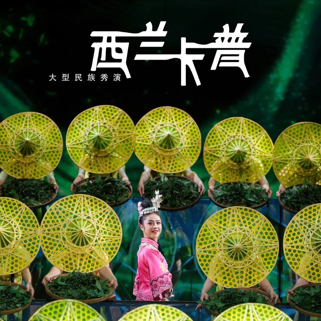 永远的西兰卡普