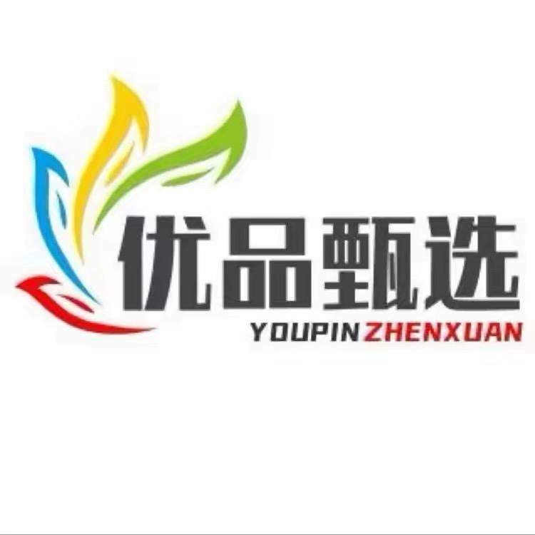 优品甄选推荐