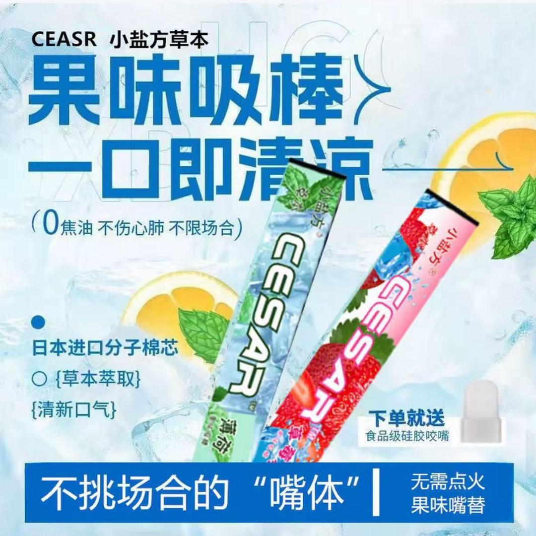 草本吸吸棒🌿