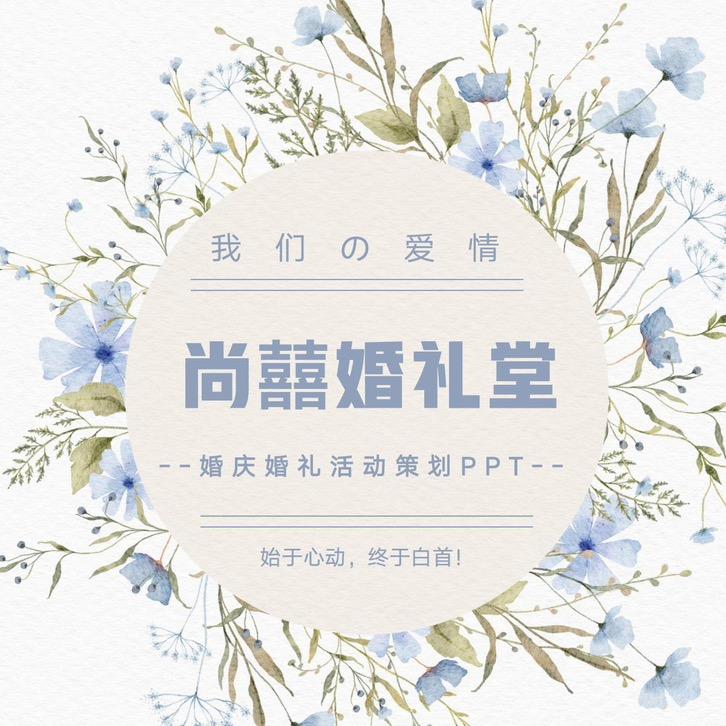 沧县尚囍婚礼堂