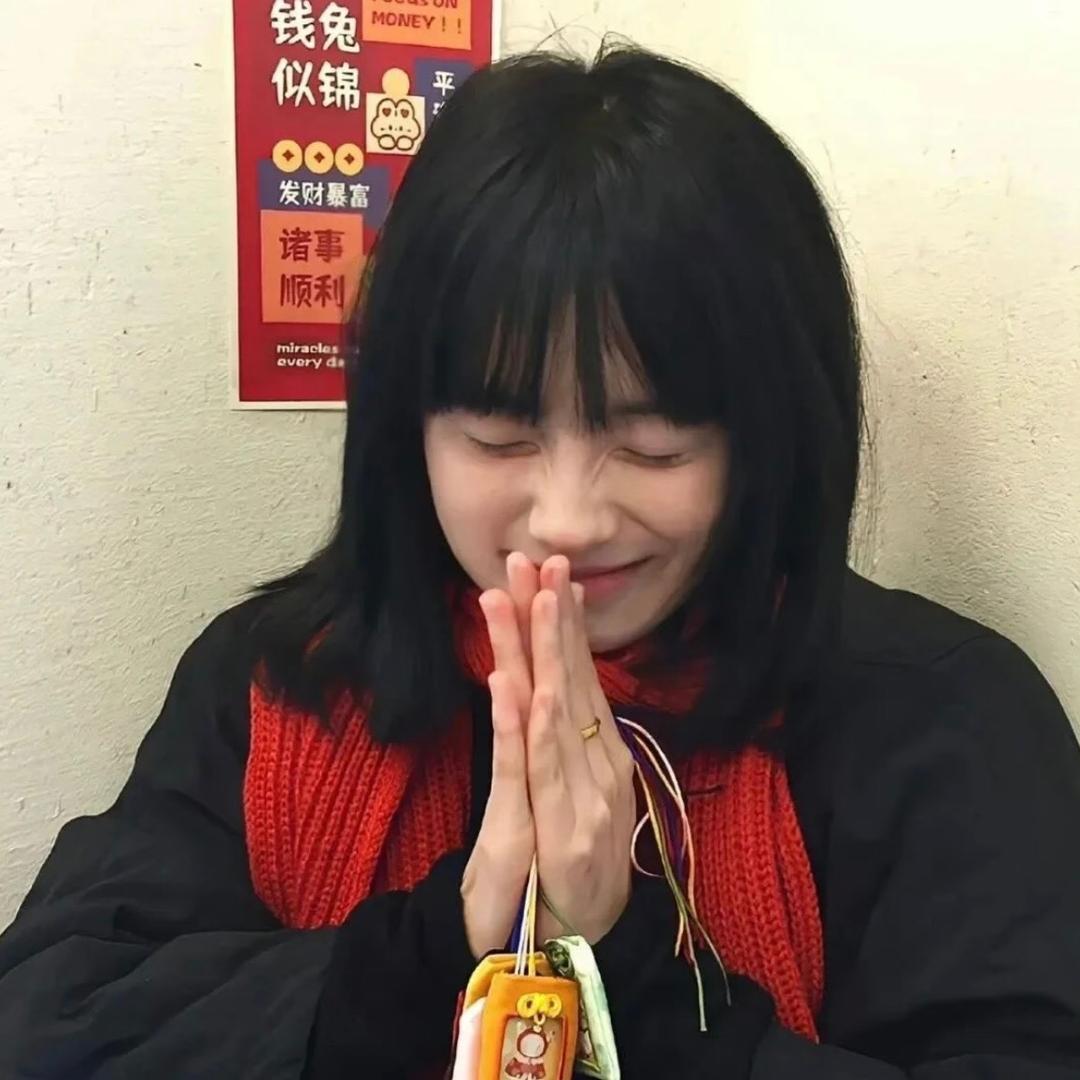 十安