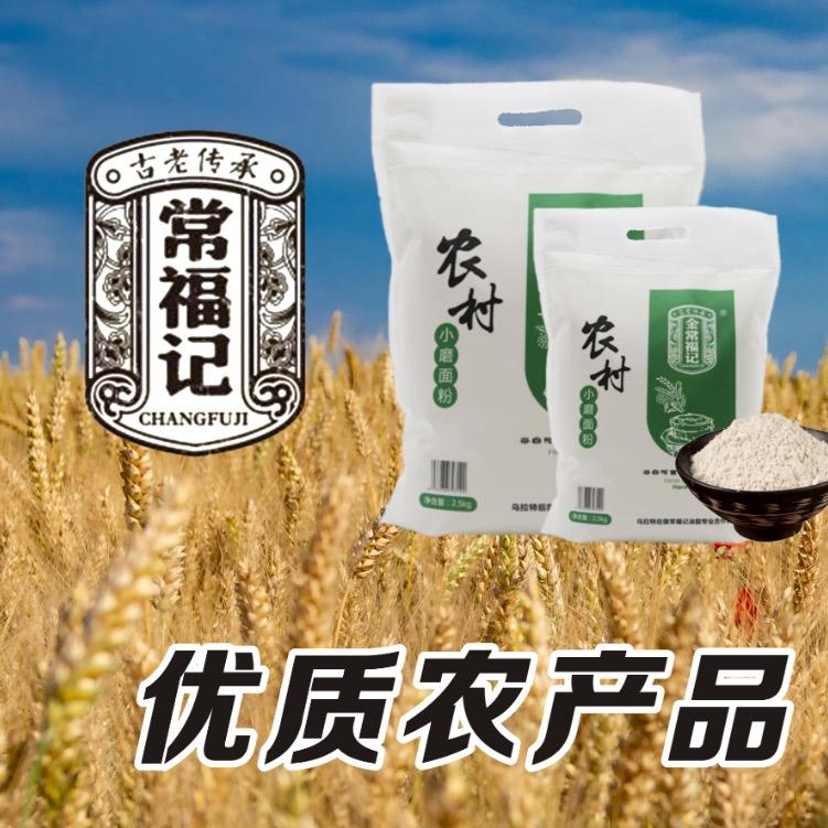 常福记