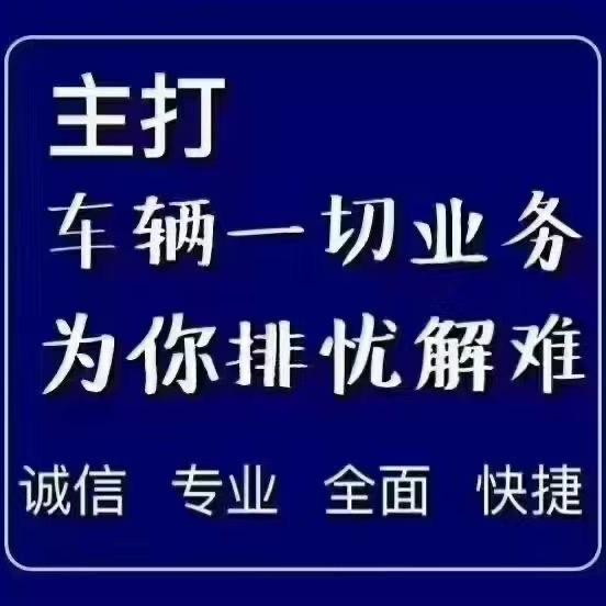 成都奥之通汽车服务有限公司