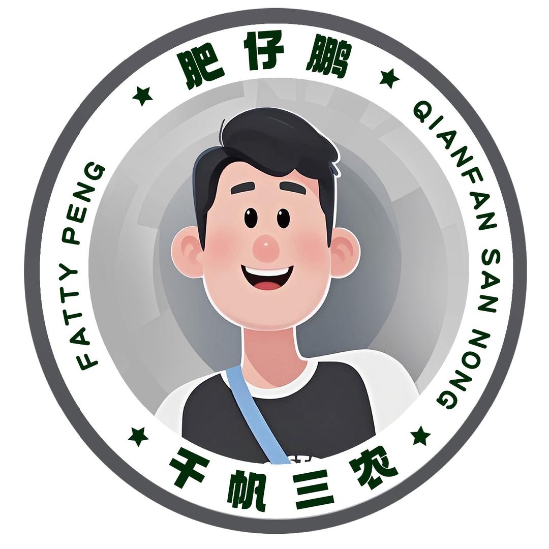 肥仔鹏