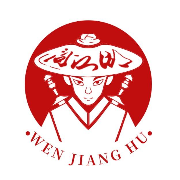 问江湖